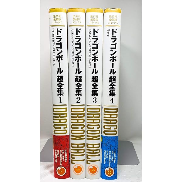 ドラゴンボール 大全集 コミックセット[マーケットプレイスセット