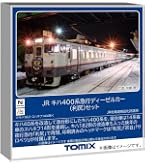 ポポンデッタ Nゲージ 都営6500形 三田線 鉄道模型 電車