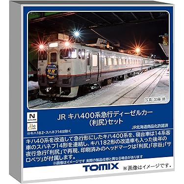 Amazon.co.jp 最新リリース: 鉄道模型 の新着ランキングです。