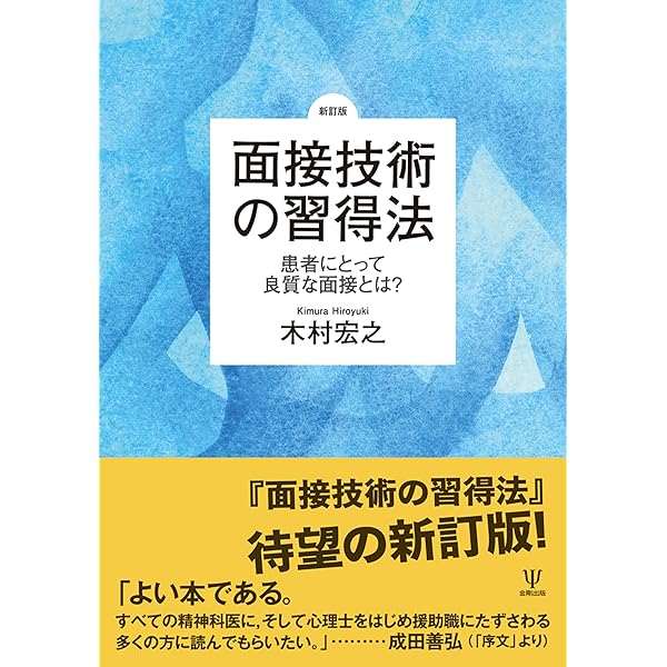 分裂病のはじまり―妄想のゲシュタルト分析の試み | K.コンラート, 山口