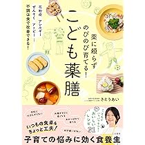 医師が教える子どもの食事50の基本 : 脳と体に「最高の食べ方」「最悪の食べ方」 医師が教える 子どもの食事 50の基本 脳と体に「最高の食べ方