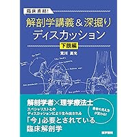 結果の出せる評価と治療 ー末梢神経とエコーから紐解く痛みの解釈ー
