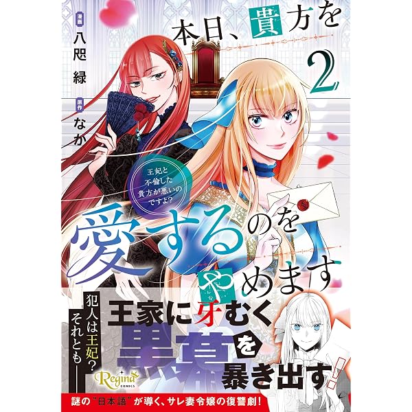 お気楽令嬢は、婚約破棄にほくそ笑む3 (ブリーゼコミックス) | 彩綺