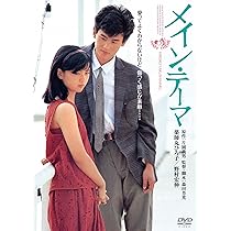 Amazon.co.jp: メイン・テーマ 角川映画 THE BEST [DVD] : 薬師丸