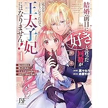 貴方に未練はありません！～浮気者の婚約者を捨てたら王子様の溺愛が