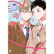 黒歴史によろしく (MARBLE COMICS) | 軟式こんにゃく |本 | 通販 | Amazon