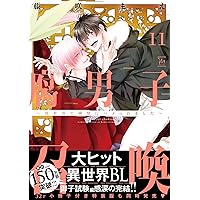 14点セット シュガースカルとディープキス 朔ヒロ シュガースカルとディープキス 1 (MARBLE COMICS) | 朔ヒロ |本