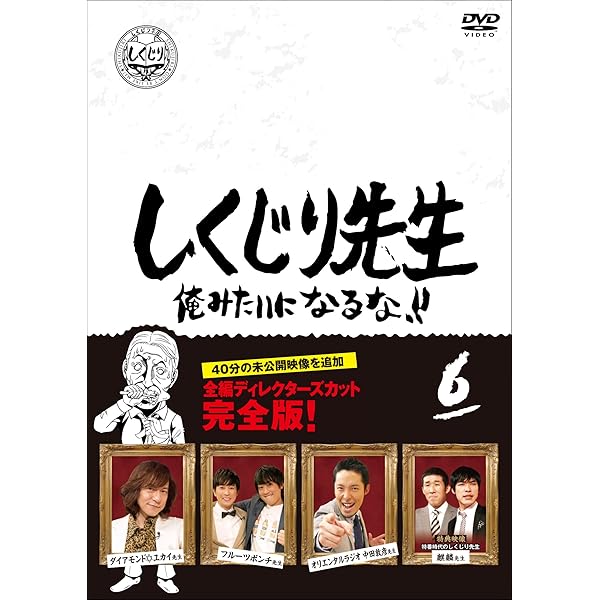 しくじり先生  オリエンタルラジオ回 しくじり先生、番組史上“初”一般応募の塾生たちを招いてオリラジ
