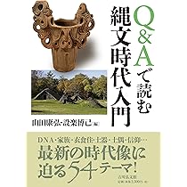 【中古】 縄文時代のコトバ/上毛新聞社/福田浩（民俗学） 中古】 縄文時代のコトバ/上毛新聞社/福田浩（民俗学）