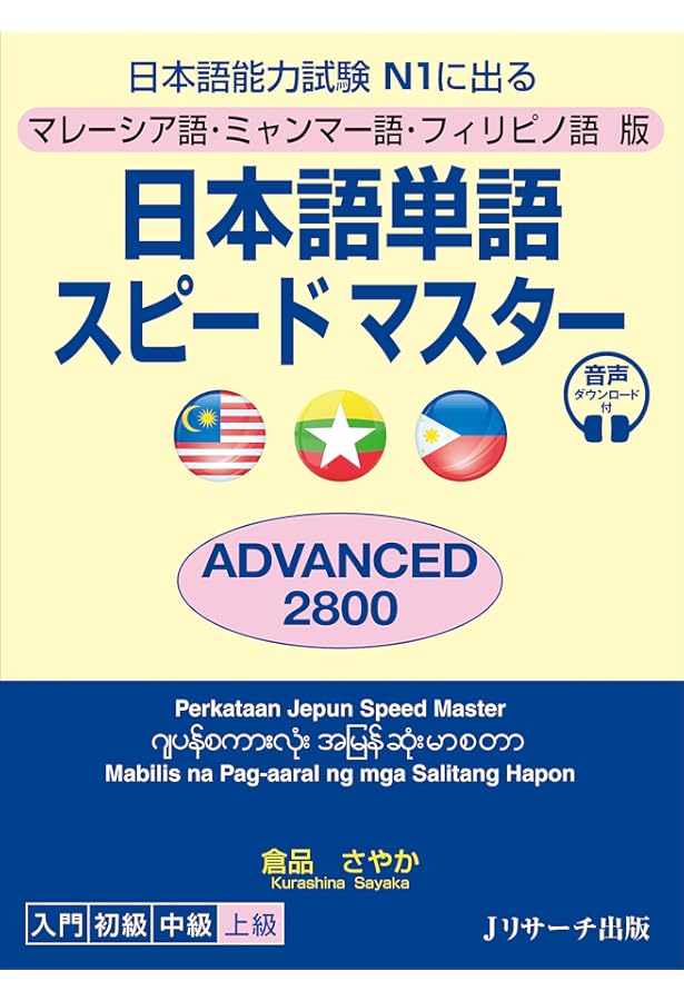 マーケティングリサーチ （アーカー著）（英語版） マーケティングリサーチ （アーカー著）（英語版） あなたのマーケ本は