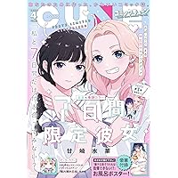 Amazon.co.jp: まんがタイムきららMAX 2025年 04 月号 [雑誌] : 本
