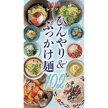 Amazon.co.jp 最新リリース: クッキング・レシピ の新着