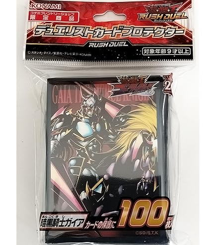 Amazon.co.jp: 日本語版 デュエリストカードプロテクター 真紅眼の黒竜