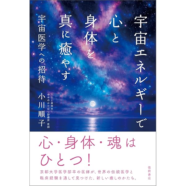 Amazon.co.jp: のばす・ほぐす・ゆるめる 3つの技法で悩みを瞬時に