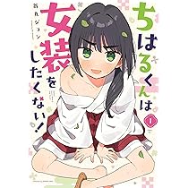Amazon.co.jp: 凍堂くんちのメイドショタ 2 (MFC キューンシリーズ