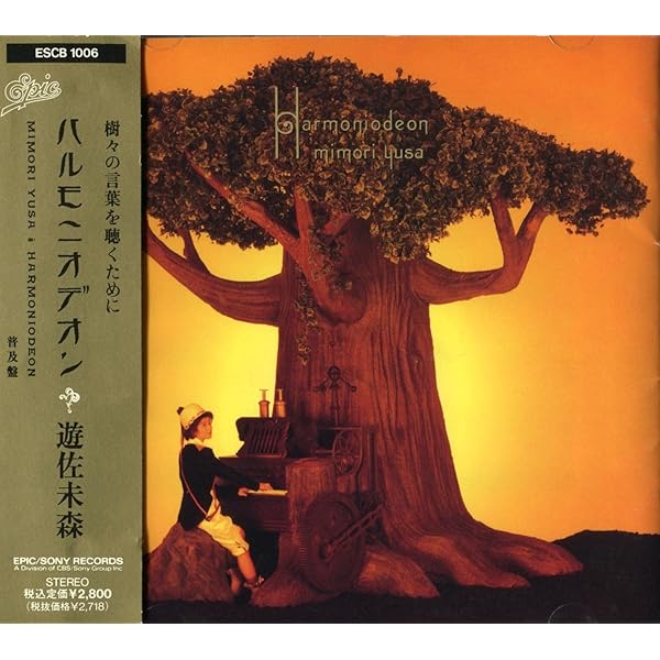 Amazon.co.jp: HOPE - 遊佐未森: ミュージック