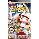 実況パワフルプロ野球2012決定版 - PSP
