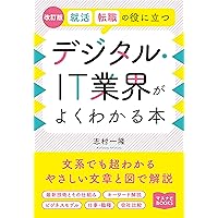 就活　本 キャリアデザインの教科書 | 大山 雅嗣、斎藤 幸江、田所 薫