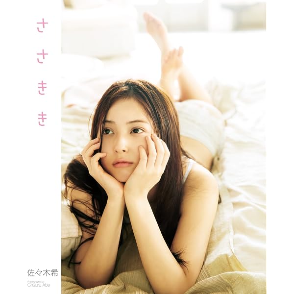 Amazon.co.jp: 佐々木希写真集／「nozomi」 YJ PHOTO BOOK eBook