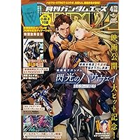 ガンダムエース 2026年5月号 No.285 |本 | 通販 | Amazon