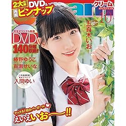 Amazon.co.jp: Cream（クリーム） 2025年12月号【通巻300号