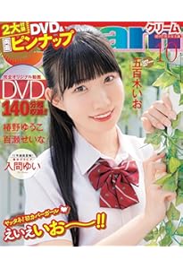 Amazon.co.jp: Cream（クリーム） 2025年06月号（表紙：入間ゆい