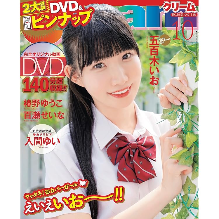 Amazon.co.jp: Cream（クリーム） 2025年12月号【通巻300号