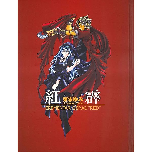【新品未使用】 エレメンタル ジェレイド 東まゆみ パネルクロック動作確認ok Amazon.co.jp: #6244 エレメンタル ジェレイド 東まゆみ パネル