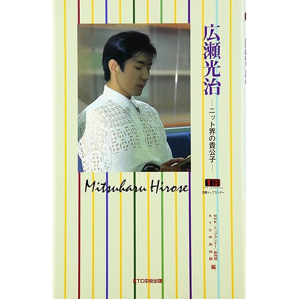 広瀬光治の華麗なニット (Let's Knit series) | 広瀬 光治 |本 | 通販