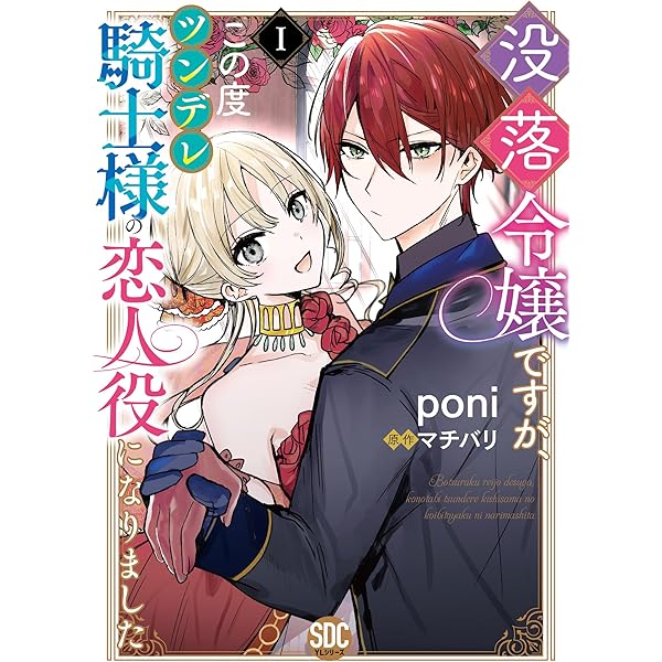 転生令嬢は婚約者の義兄に執愛されています【単行本版】III【電子限定
