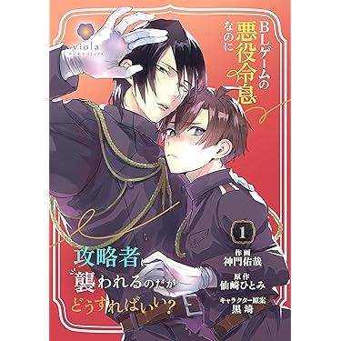 Amazon.co.jp Best Sellers: The most popular items in Boys Love Manga