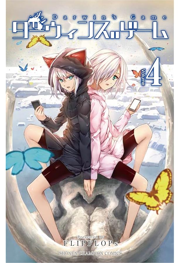 Amazon.co.jp: ダーウィンズゲーム (5) (少年チャンピオン・コミックス