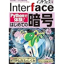 トランジスタ技術 2025年7月号 | トランジスタ技術編集部 |本