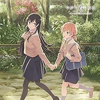 やがて君になる～私、このラジオ好きになりそう～vol.1