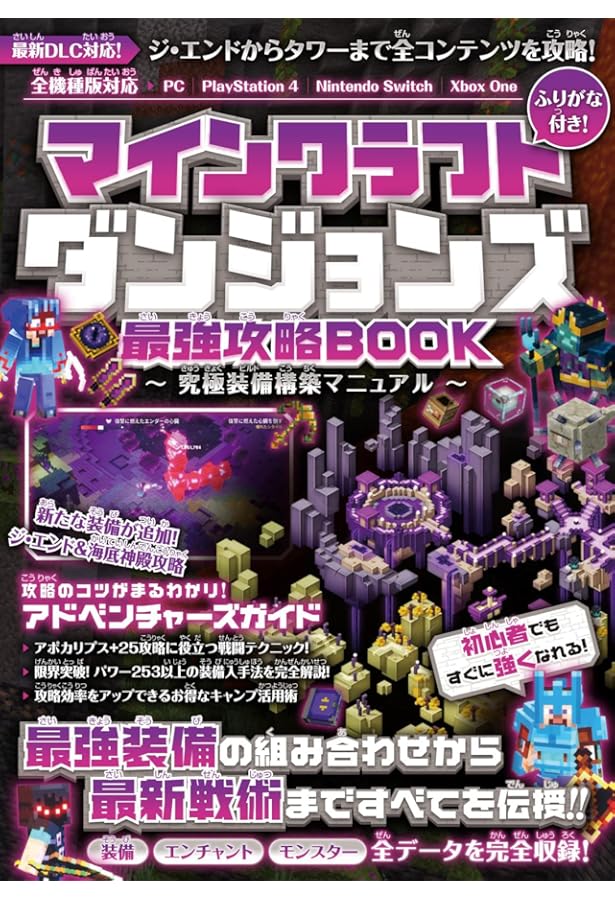 超人気ARPG最強攻略ガイド Vol.3 (COSMIC MOOK) | コスミック出版 |本