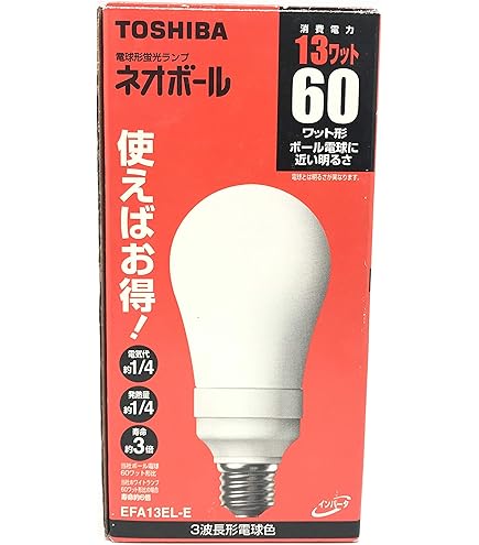 TOSHIBA 電球形蛍光ランプ　ネオボール　EFA13EL-E-U-2P Amazon | 東芝 ネオボール 電球形蛍光ランプ 電球60ワットタイプ
