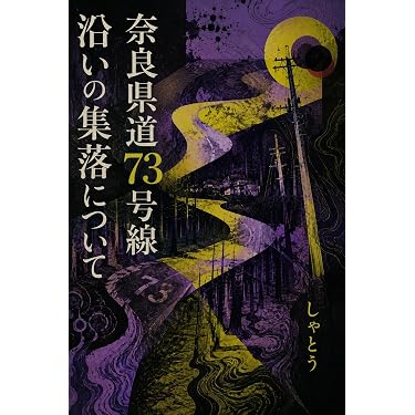 Amazon.co.jp 売れ筋ランキング: 考古学 の中で最も人気のある商品です