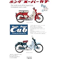 Amazon.co.jp: ホンダ スーパーカブ―世界を駆けるロングセラーの軌跡