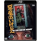 悪魔のいけにえ 公開40周年記念版(価格改定) [Blu-ray]