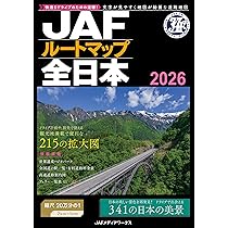 JAF出版社　車で行けるホリデイランド　関西編９４年　ロードマップ　レトロ 取り扱い商品 | JAFメディアワークス