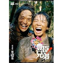 NHK大河ドラマ 豊臣兄弟！ 完全版 第壱集 DVD Amazon.co.jp: 大河ドラマ 豊臣兄弟！完全版 第壱集 ブルーレイBOX 全4