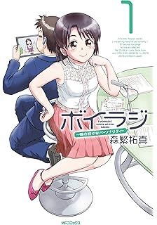 お となり ボイス チャット 完結