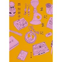 影響力の武器[第三版]: なぜ、人は動かされるのか | ロバート・B