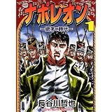 バッカス 1 青木健生 井上元伸 マンガ Kindleストア Amazon