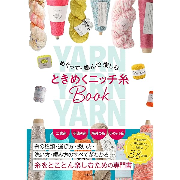 江藤春代の編物普及活動 | 北川 ケイ |本 | 通販 | Amazon