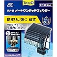 テトラ (Tetra) オートワンタッチフィルター AT-20 (適合水槽 15~32ｃｍ用) 外掛けフィルター アクアリウム 熱帯魚 メダカ 金魚