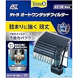 テトラ (Tetra) オートワンタッチフィルター AT-20 (適合水槽 15~32ｃｍ用) 外掛けフィルター アクアリウム 熱帯魚 メダカ 金魚