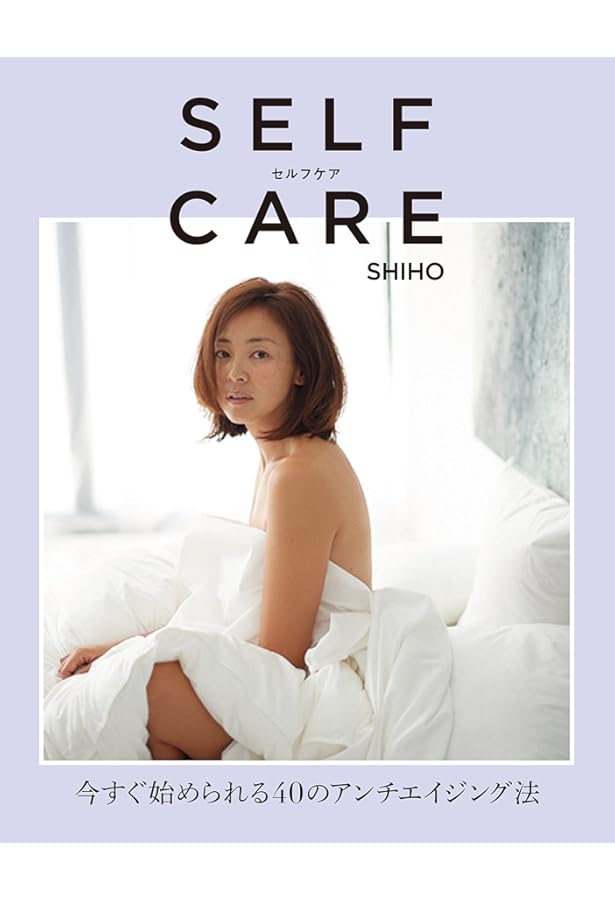 SHIHO's Beauty Theory (Angel Works) | SHIHO |本 | 通販 | Amazon