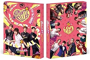 【メーカー特典あり】映画『ロマンティック・キラー』Blu-ray豪華版（先着購入特典「A5クリアファイル」付き） [Blu-ray]