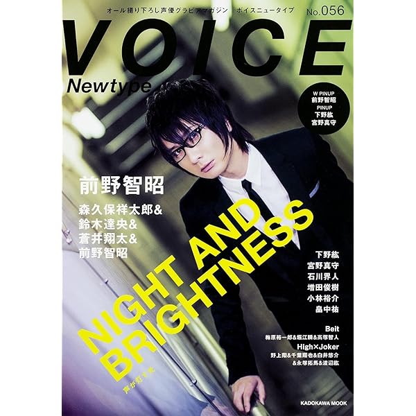 特典付き Voice Newtype No.058 特集:内山昂輝 梶裕貴 81Pj4qXVMmL._UF350,350_QL50_.jpg